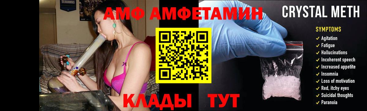 АМФЕТАМИН 97%  Вход с VPN  АМФ  Волхов 