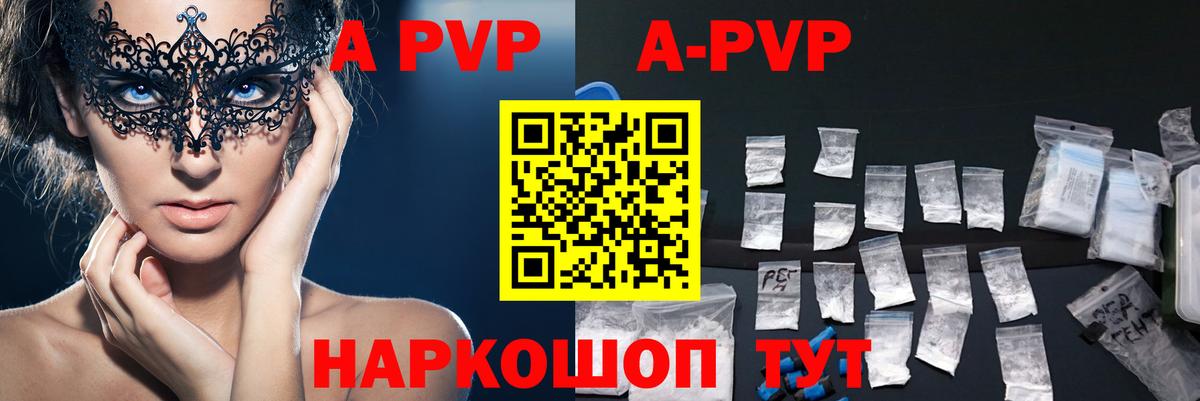 Альфа ПВП крисы CK  Alpha-PVP крисы CK  Волхов  Вход с VPN  APVP СК 