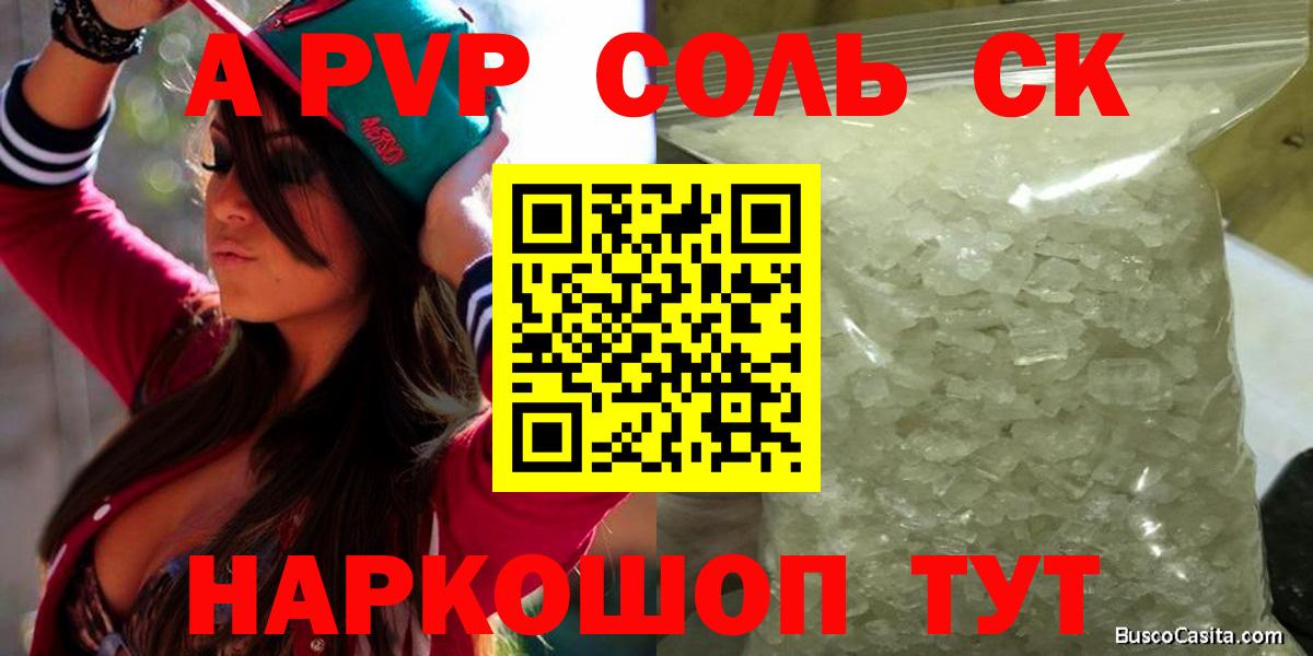 A PVP кристаллы Волхов