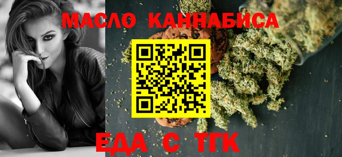 Canna-Cookies марихуана  Вход с VPN  Волхов 