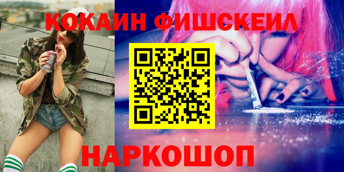 Кокаин  КОКАИН Columbia  Волхов  Вход с VPN  Кокаин Колумбийский 