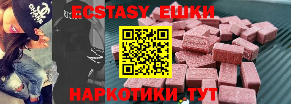 Экстази 99%  Экстази диски  нарко площадка Telegram  Волхов  Вход с VPN  где купить наркотик 