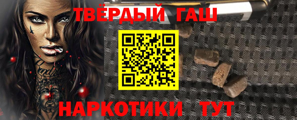 ГАШИШ Cannabis Волхов