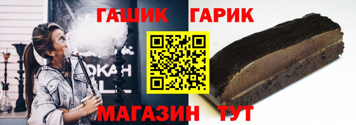 ГАШ гашик  Вход с VPN  Гашиш гашик  закладка  Волхов 