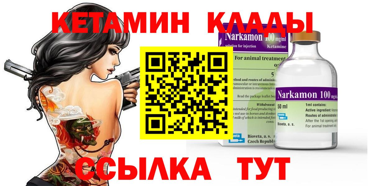Волхов  КЕТАМИН VHQ  Кетамин VHQ  Вход с VPN 