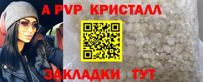 а пвп мука Конаково