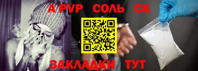 а пвп мука Конаково
