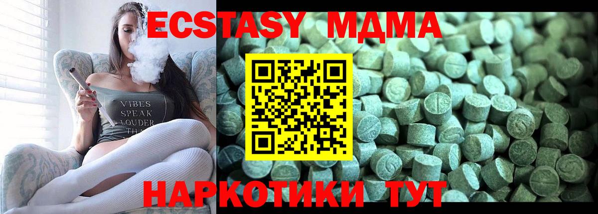 Волхов  MDMA  МДМА VHQ  Вход с VPN  МДМА crystal 