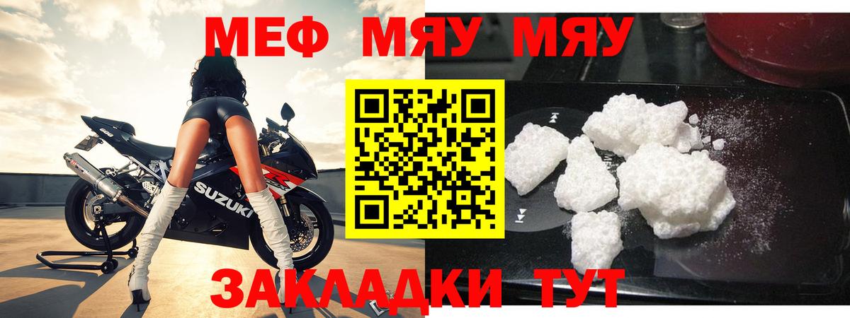Волхов  МЯУ-МЯУ  Вход с VPN  закладка  МЯУ-МЯУ mephedrone  Меф мяу мяу 