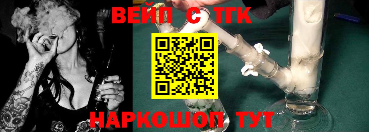 Дистиллят ТГК THC oil Волхов