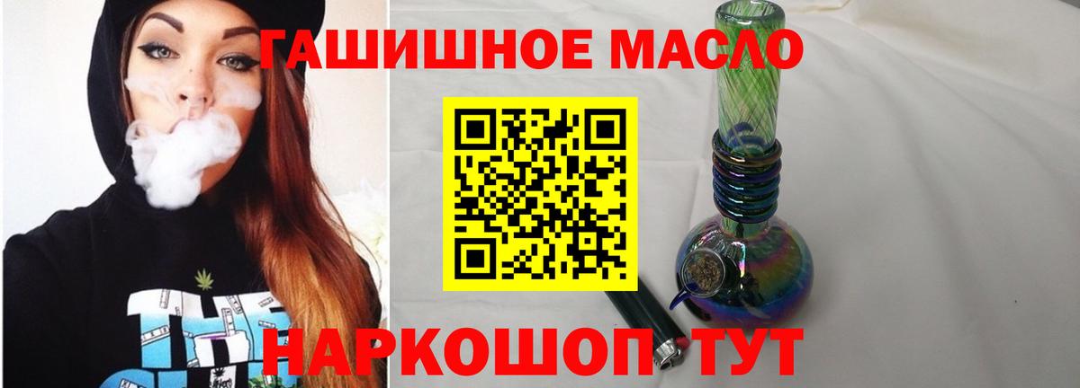 Дистиллят ТГК гашишное масло  Дистиллят ТГК вейп с тгк  Волхов  Вход с VPN 